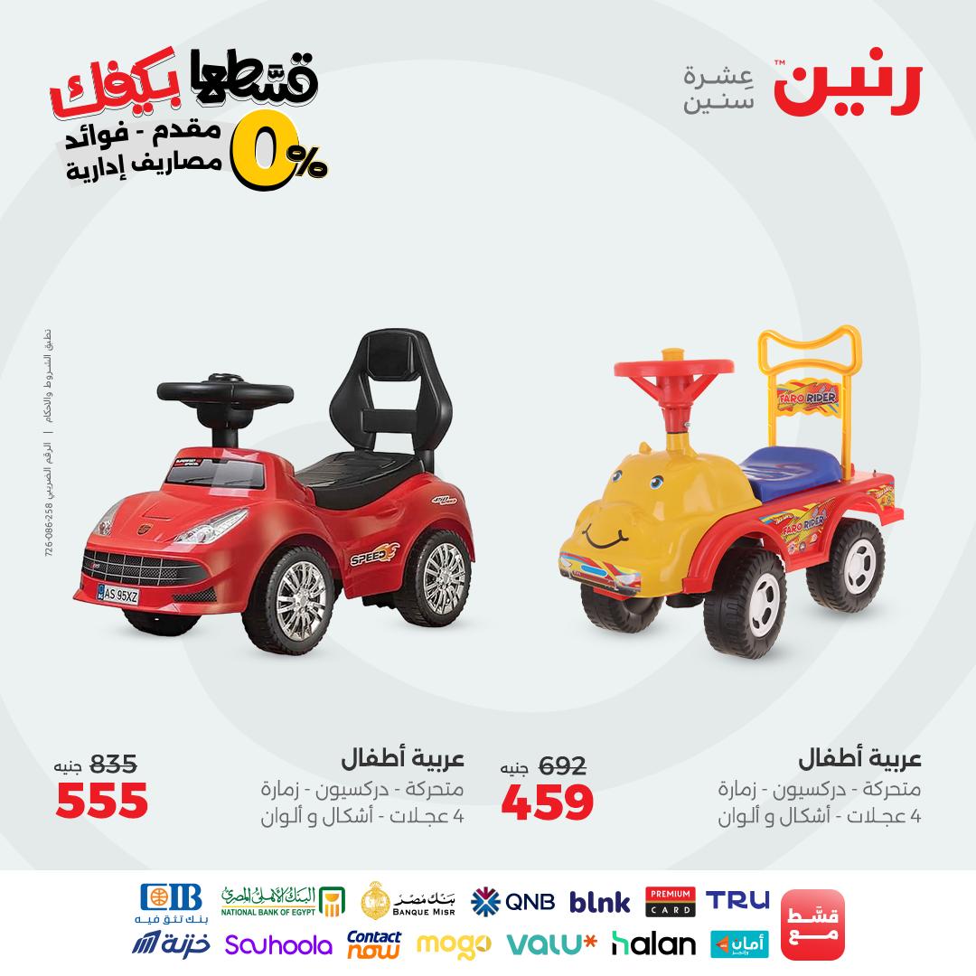 raneen offers from 2sep to 2sep 2025 عروض رنين من 2 سبتمبر حتى 2 سبتمبر 2025 صفحة رقم 72